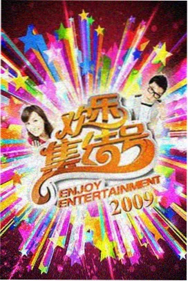 热门综艺在线观看 奔跑吧
